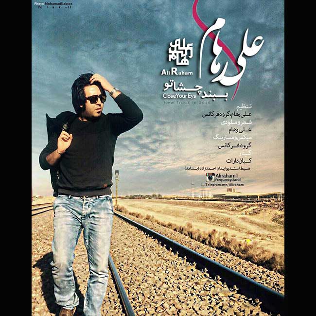 ببند چشماتو