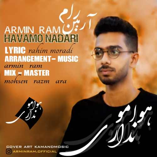 هوامو نداری