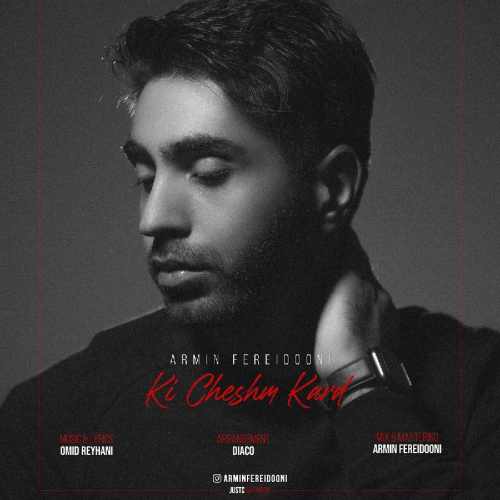 کی چشمون کرد