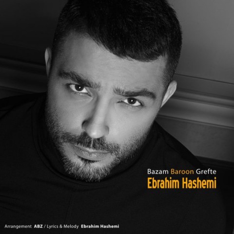 بازم بارون گرفته