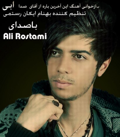 این آخرین باره