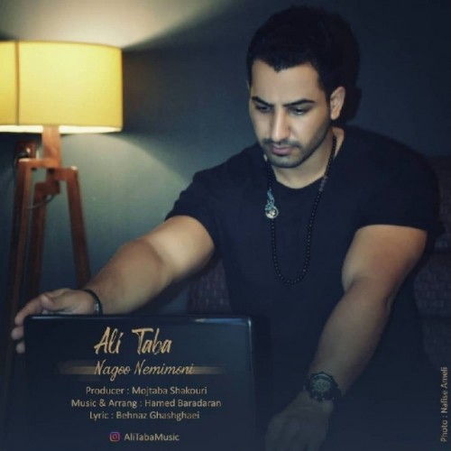 نگو نمیمونی