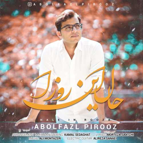 حال این روزا