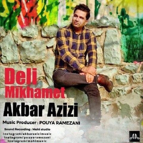 دلی میخوامت