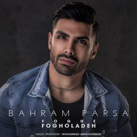 فوق فوق العاده