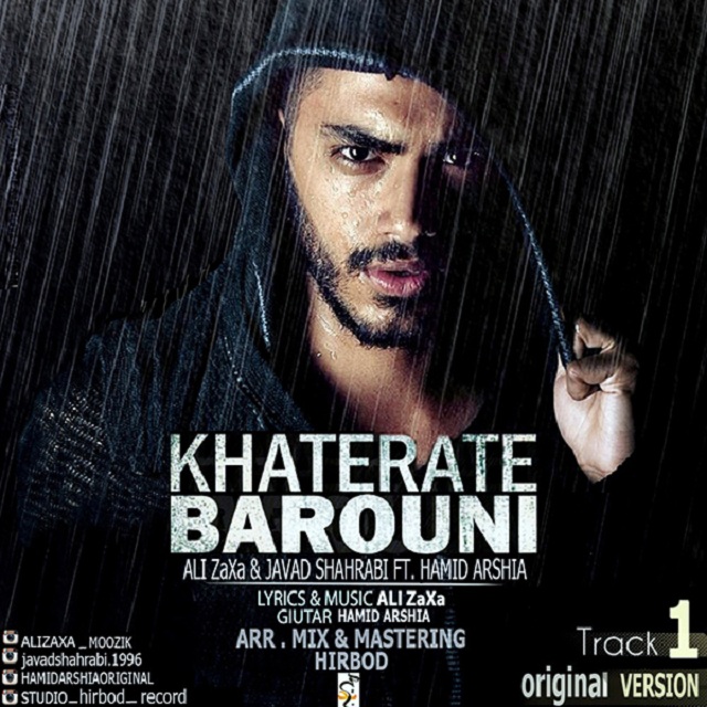 خاطرات بارونی