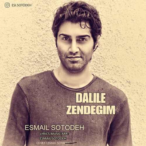 دلیل زندگیم