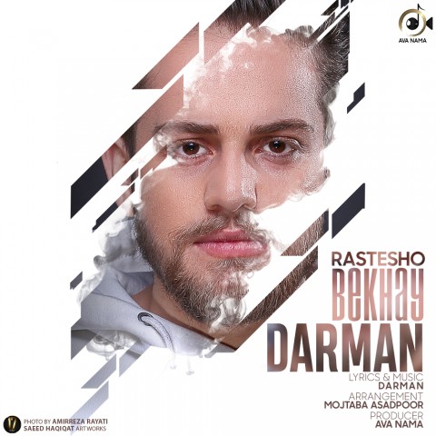 راستشو بخوای