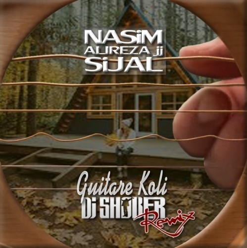 گیتارکولی (رمیکس)