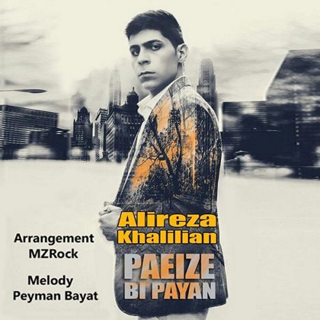 پاییز بی پایان