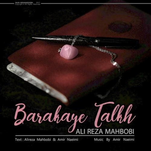 باراکای تلخ