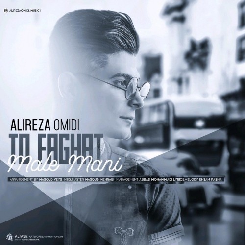 تو فقط مال منی