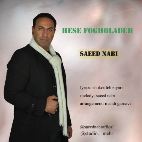 حس فوق العاده