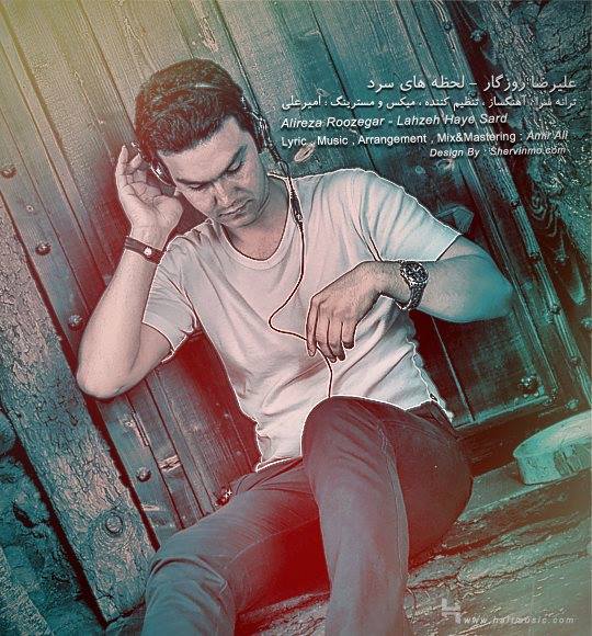 لحظه های سرد