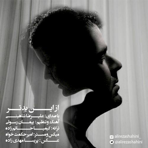 از این بدتر