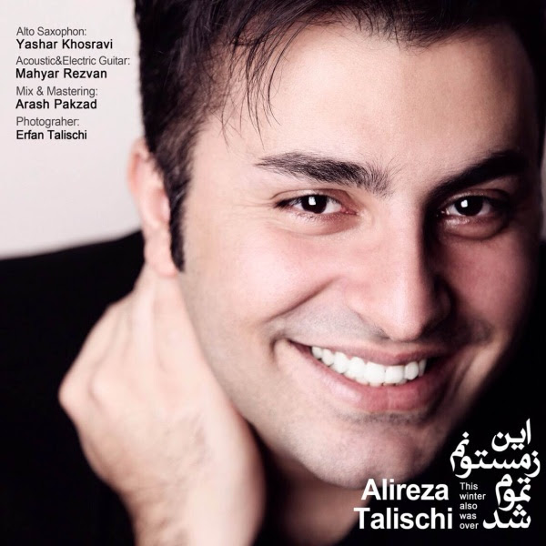 این زمستونم نموم شد