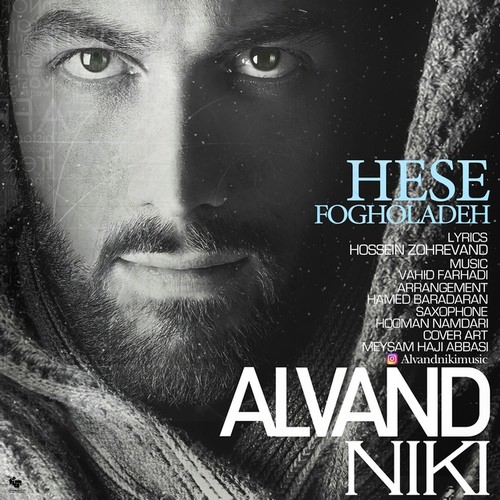 حس فوق العاده