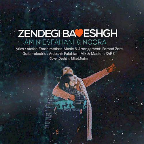 زندگی با عشق