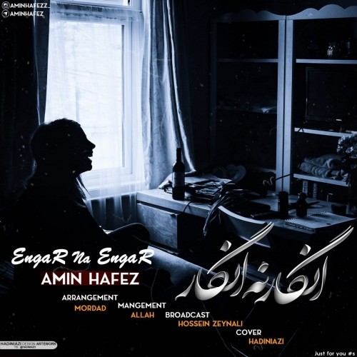 انگار نه انگار