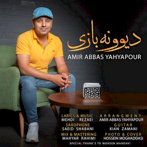 دیوونه بازی