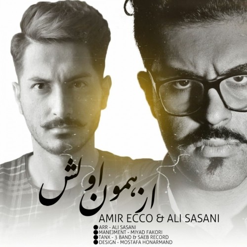 از همون اولش