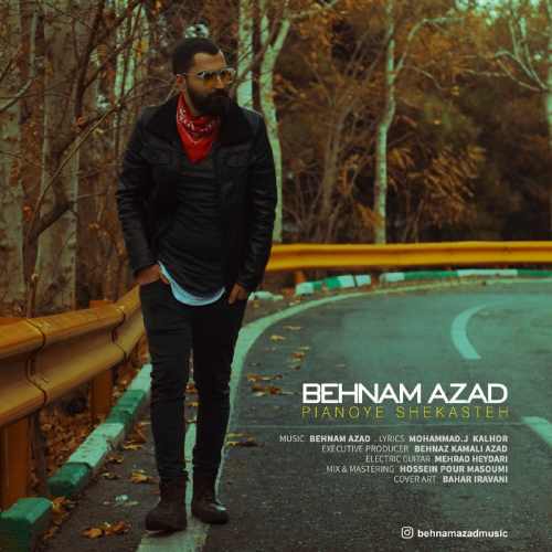 پیانوى شکسته