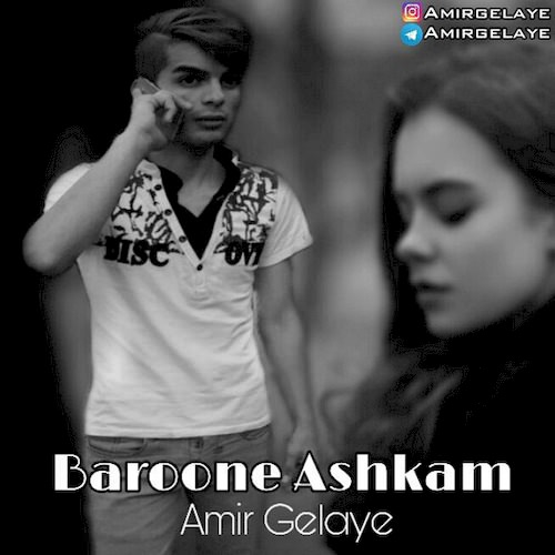 بارون اشکام