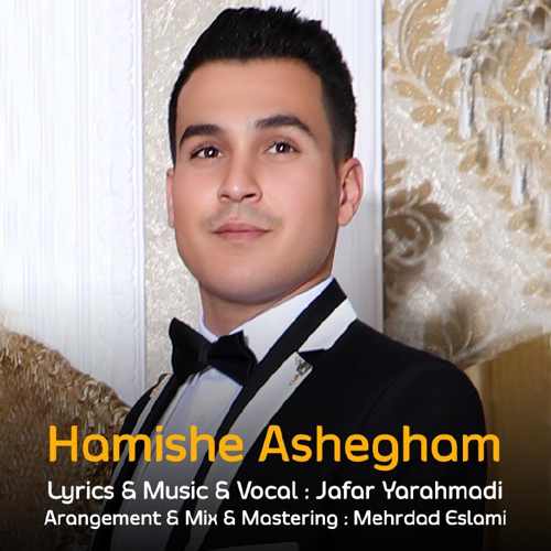 همیشه عاشقم