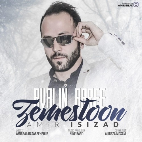 اولين برف زمستون