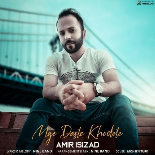 مگه دست خودته