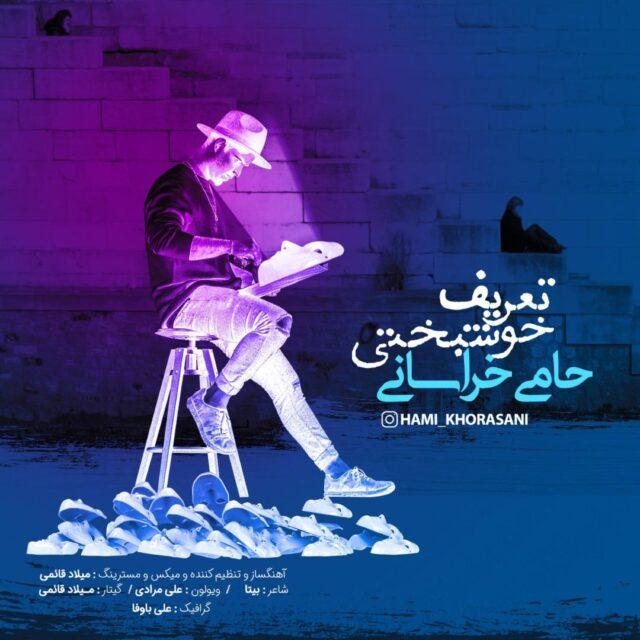 تعریف خوشبختی