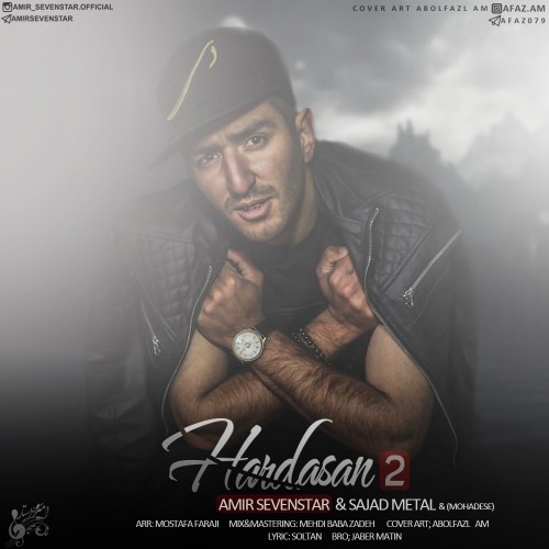 هارداسان 2