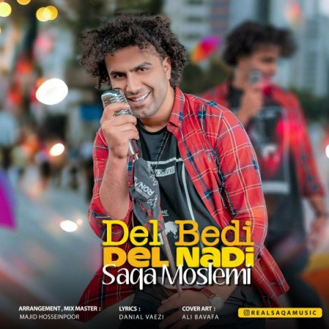 دل بدی دل ندی