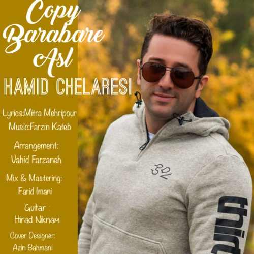 کپی‌ برابر‌ اصل