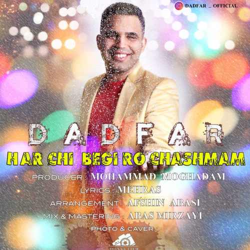 هرچی بگی رو چشمم