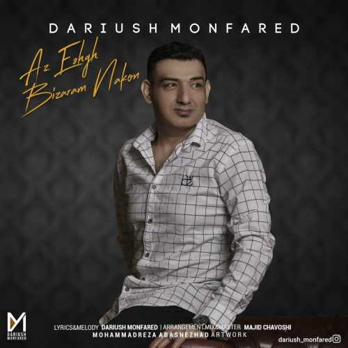 از عشق بیزارم نکن