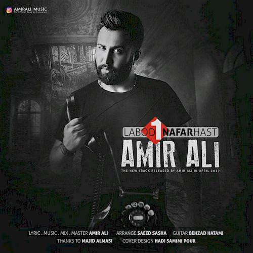 لابد یه نفر هست