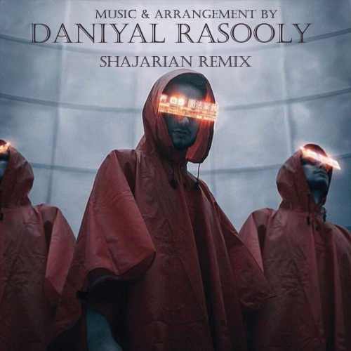 شجریان ریمیکس