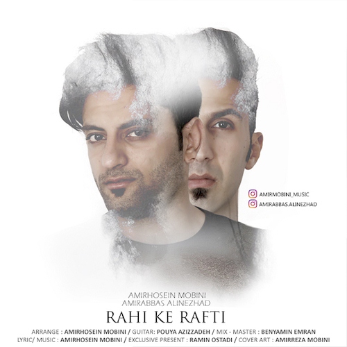 راهی که رفتی