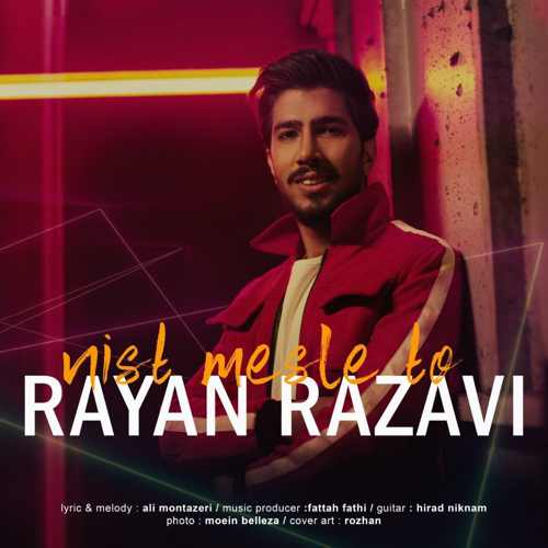 نیست مثل تو