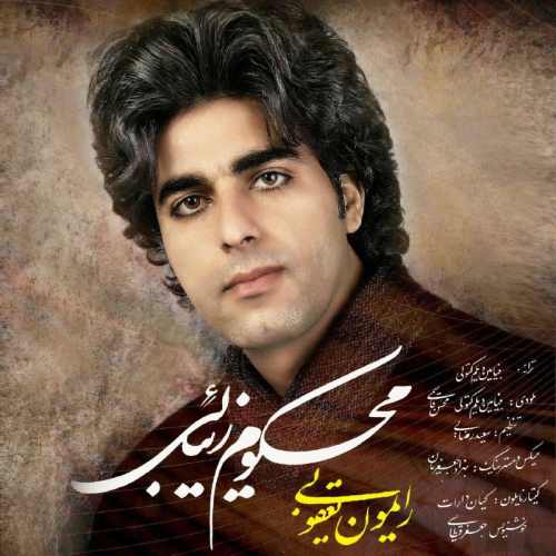 محکوم زیبایی