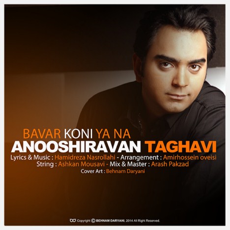 باور کنی یا نه