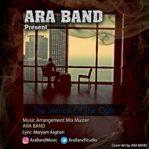 سکوت کافه