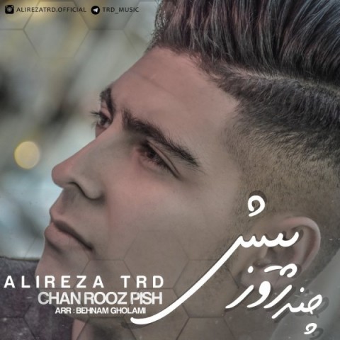 چند روز پیش