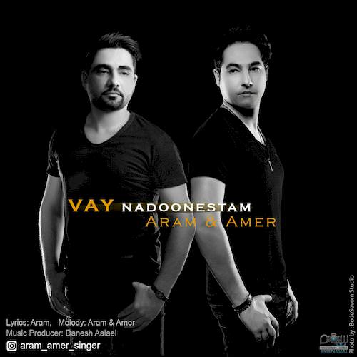 واى ندونستم