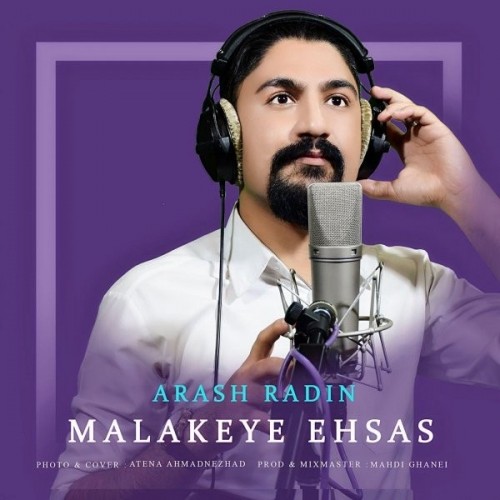 ملکه ی احساس