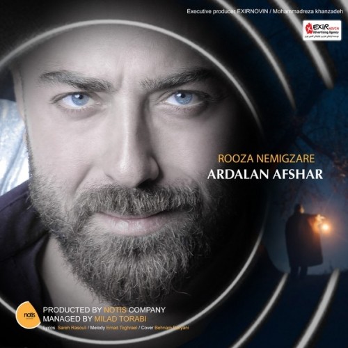 روزا نمیگذره