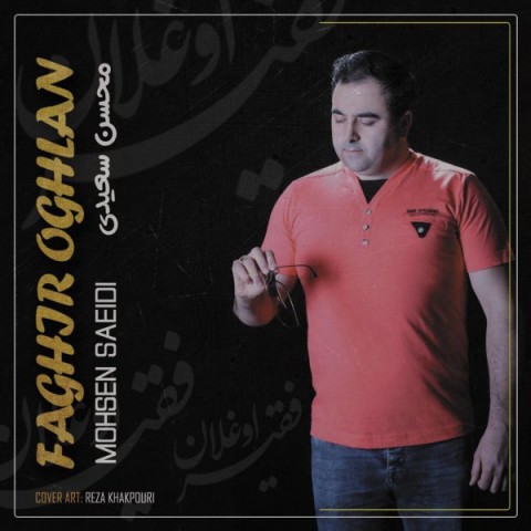 فقیر اوغلان