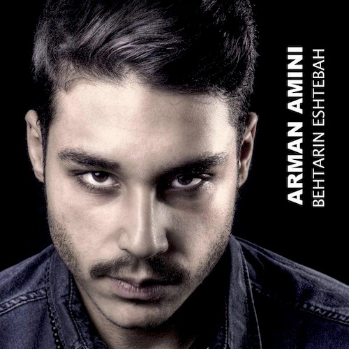 بهترین اشتباه