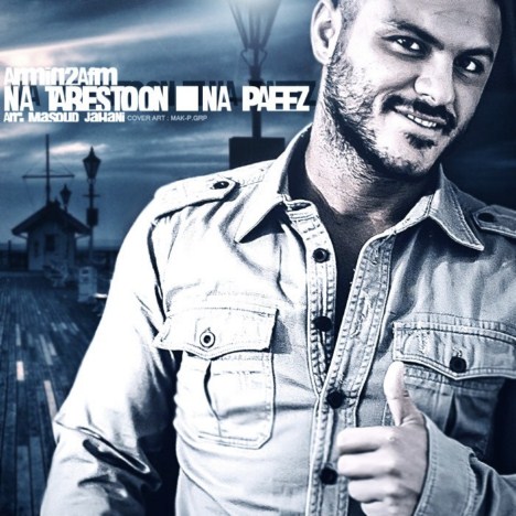 نه تابستون نه پاییز